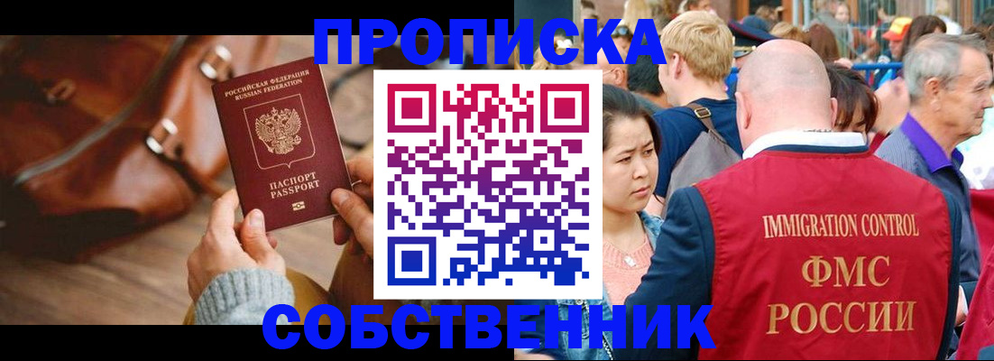 прописка ребенка в Александрове