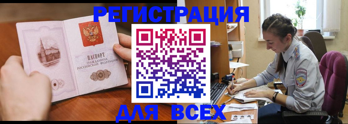 временная регистрация в Александрове