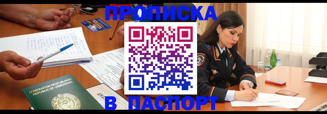 временная регистрация законно в Александрове