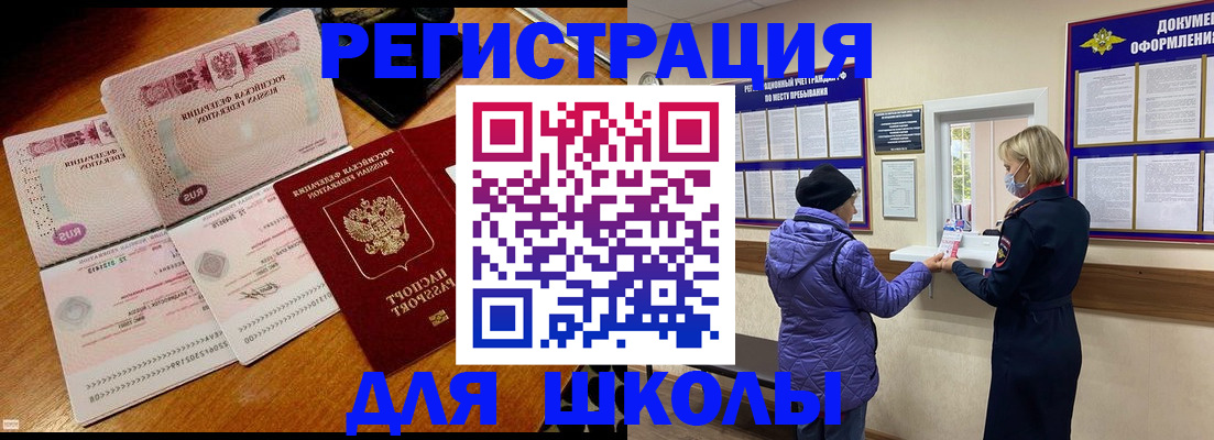 временная регистрация для всех в Александрове