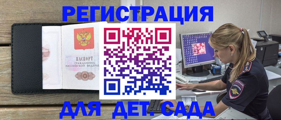 где прописаться в Александрове