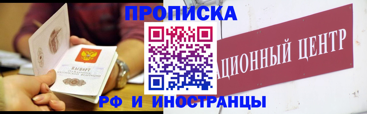 прописка в квартире в Александрове