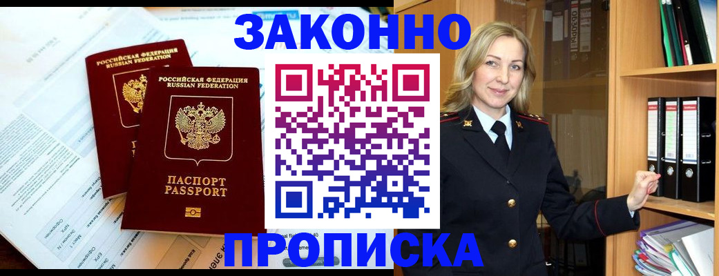 временная регистрация законно в Александрове