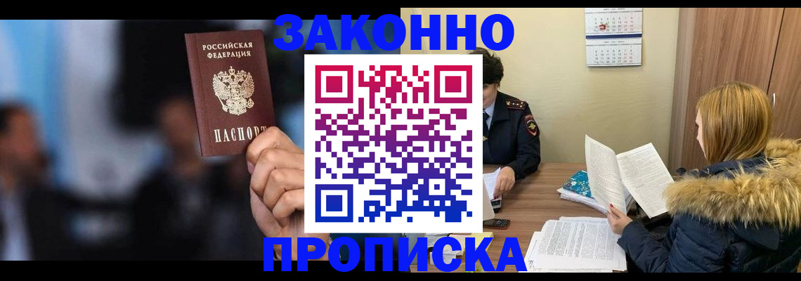 временная регистрация гарантия в Александрове