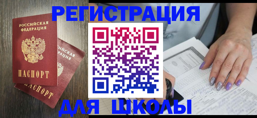 прописка для военкомата в Александрове