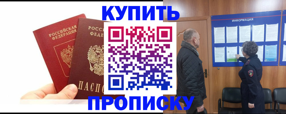 временная регистрация законно в Александрове