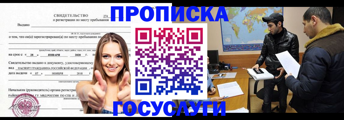 временная регистрация купить в Александрове