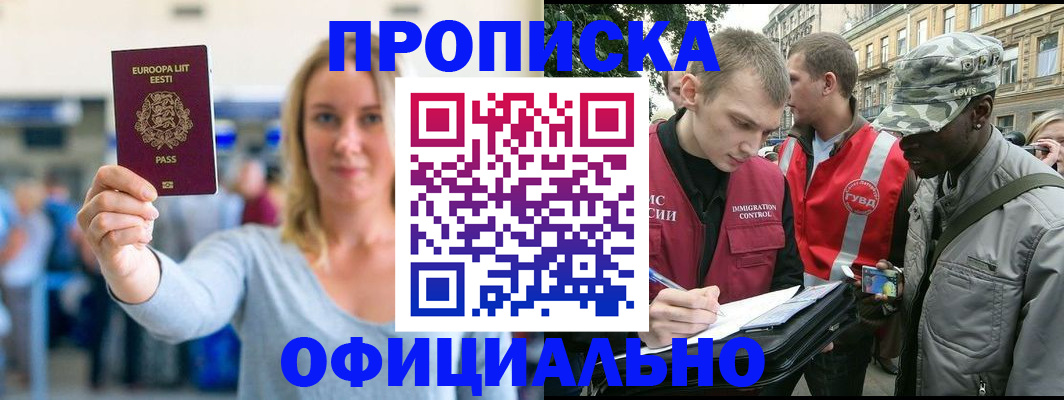временная регистрация законно в Александрове